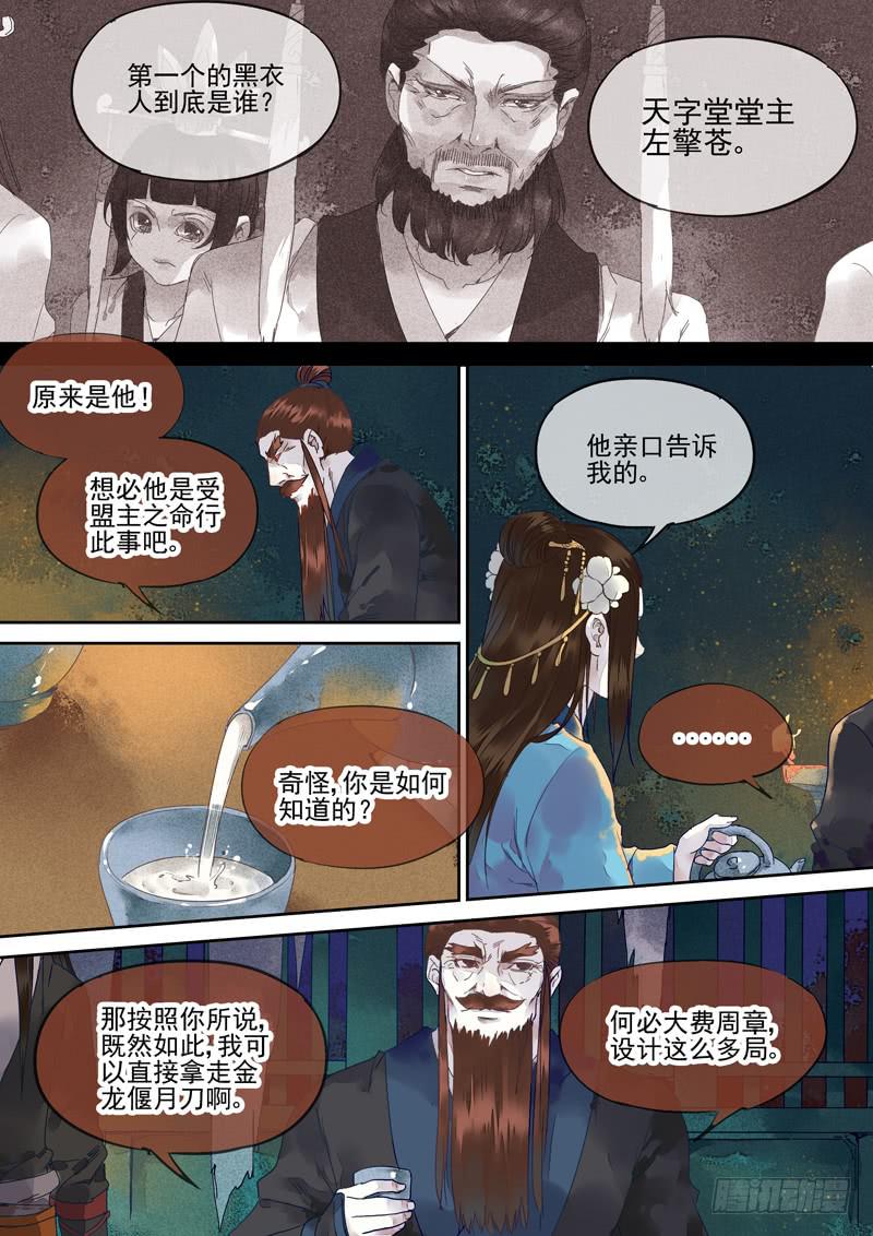 第128话  皮-第133话