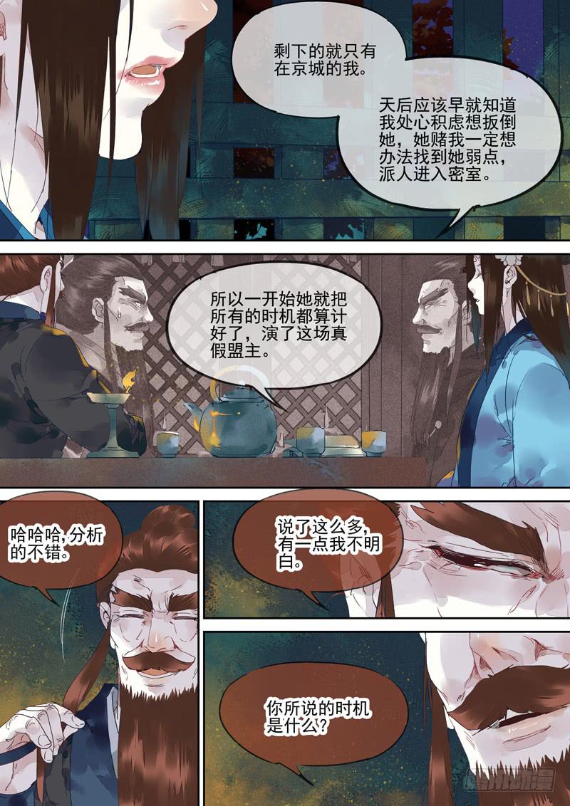 第128话  皮-第133话