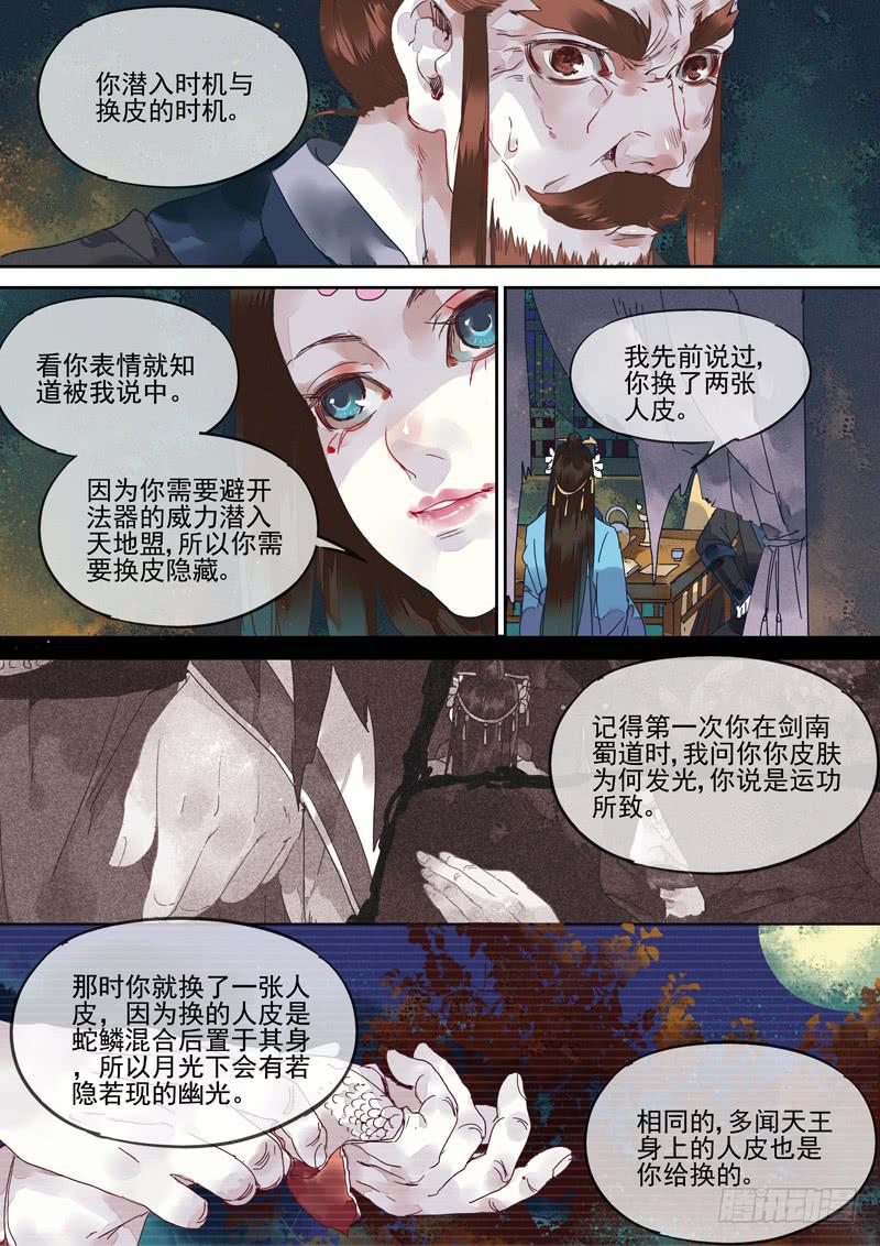 第128话  皮-第133话