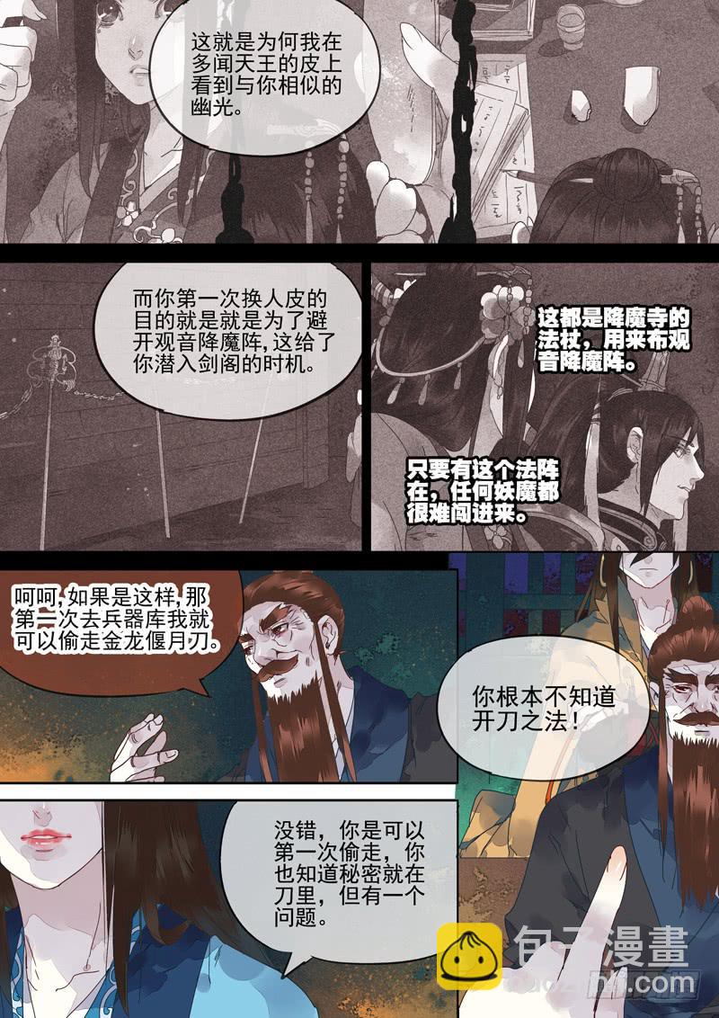 第128话  皮-第133话