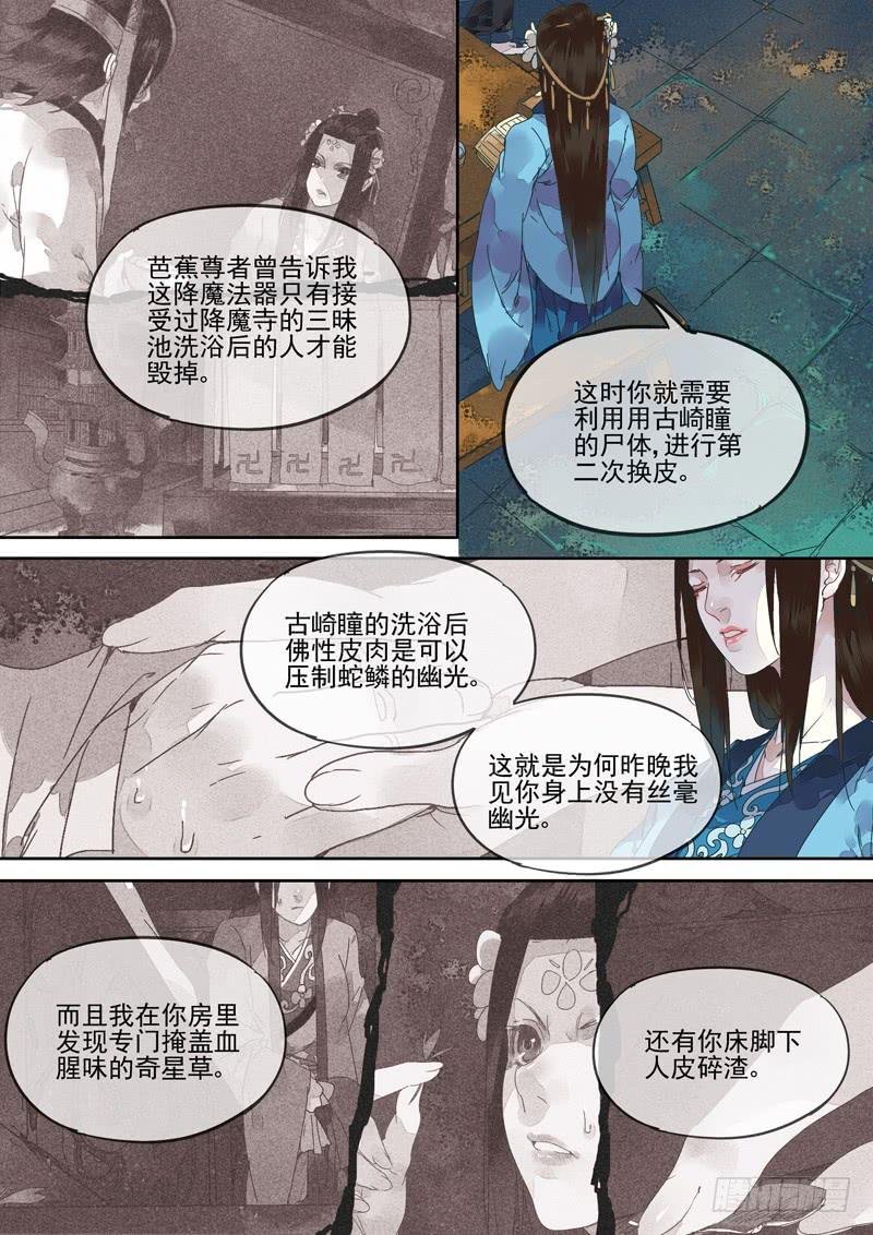 第128话  皮-第133话