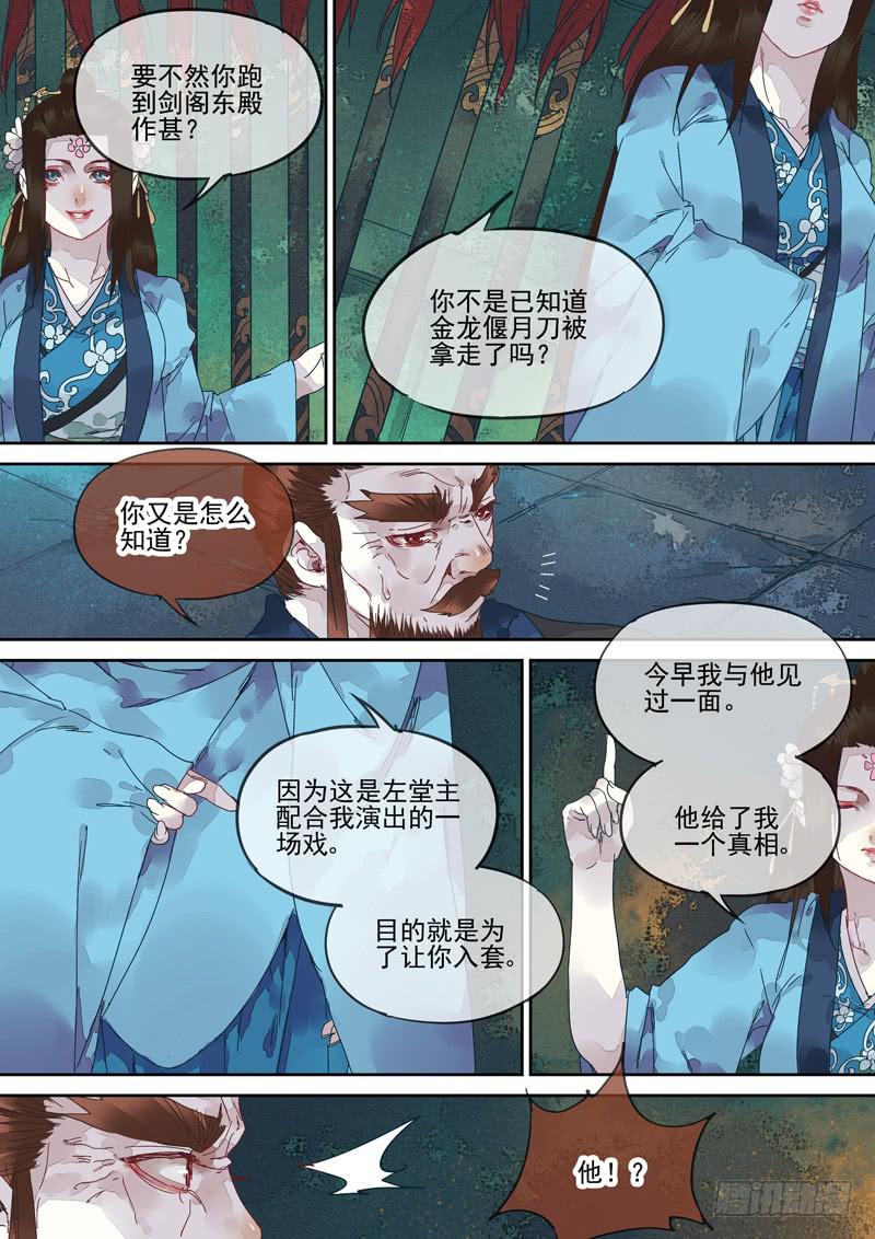 第128话  皮-第133话