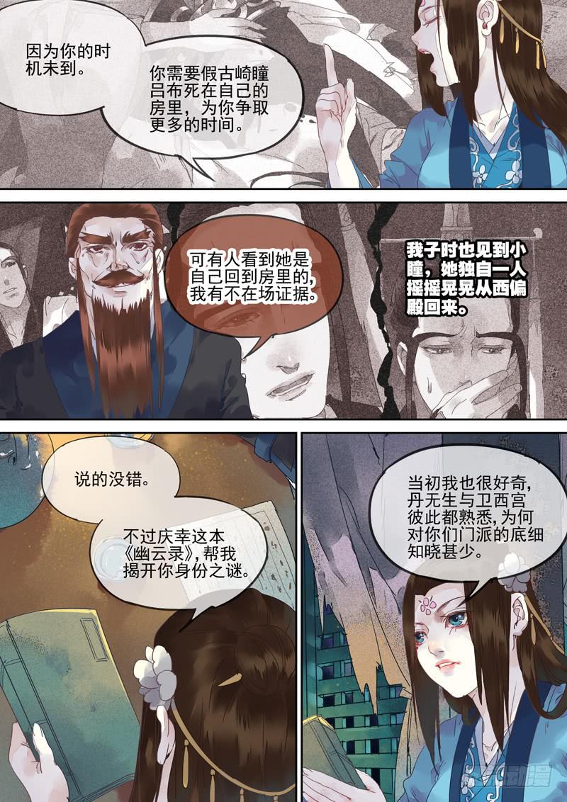第128话  皮-第133话
