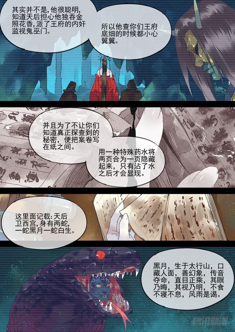 第128话  皮-第133话