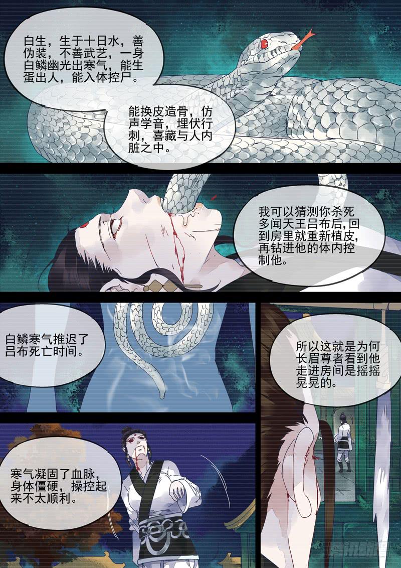 第128话  皮-第133话