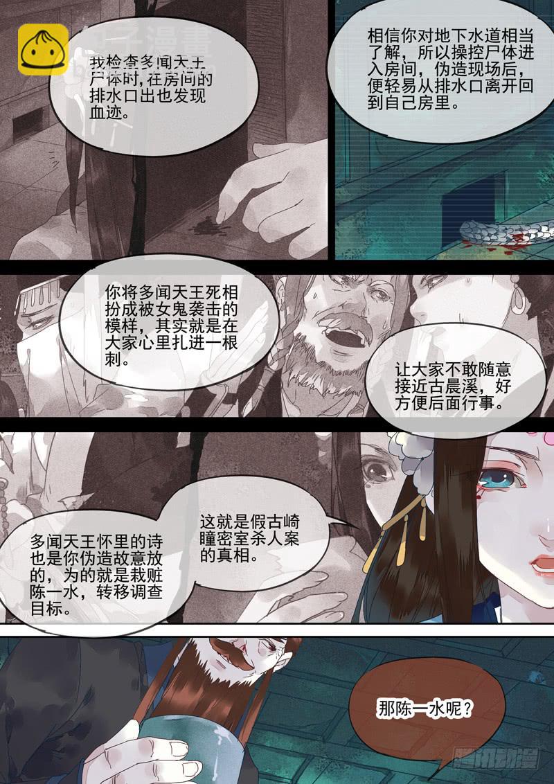 第128话  皮-第133话