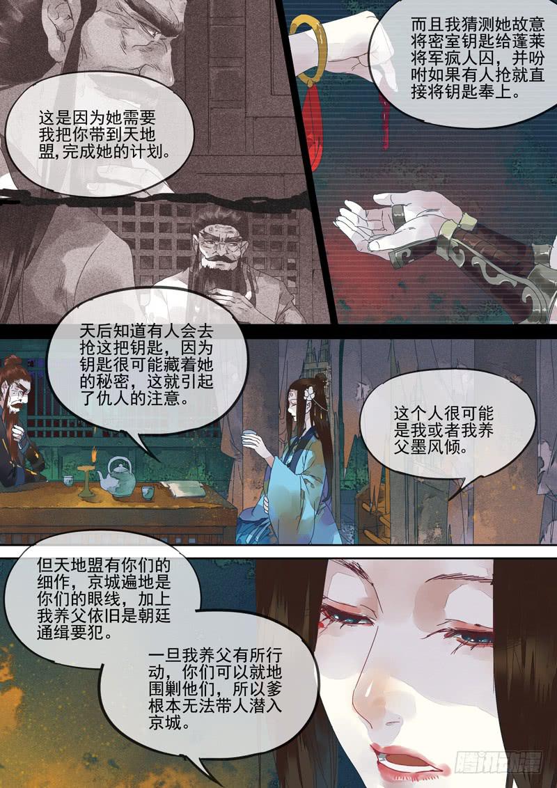 第128话  皮-第133话