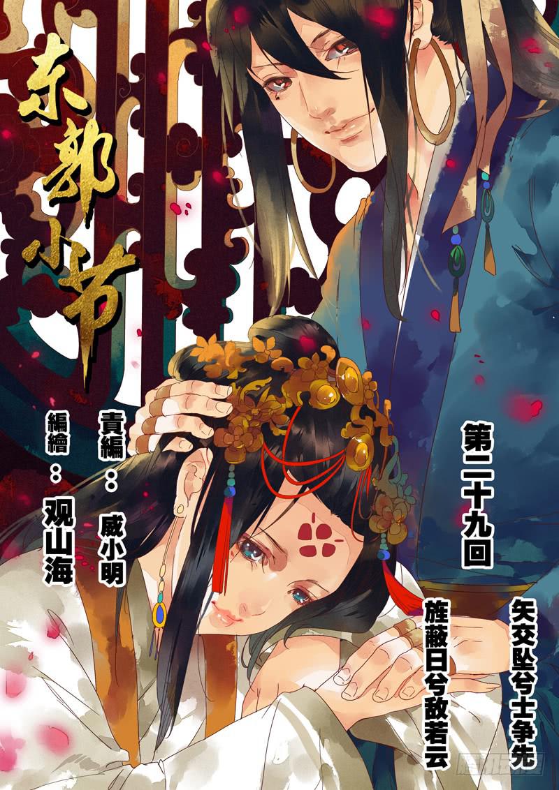 第130话  车-第135话
