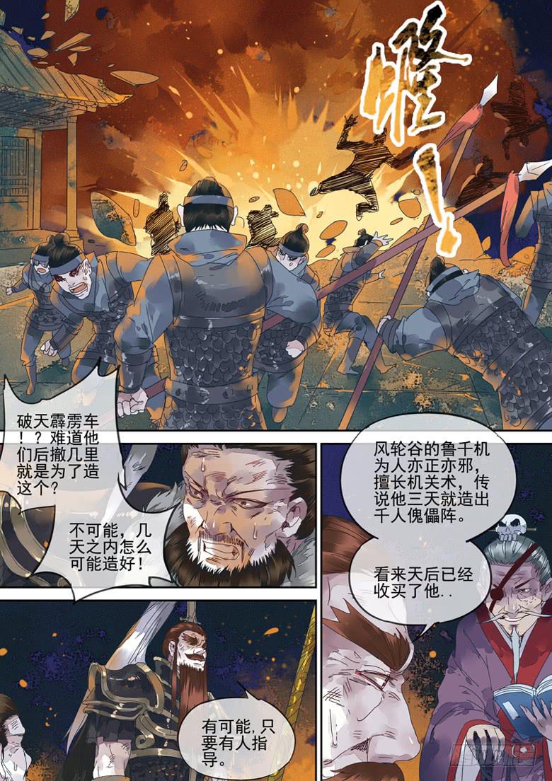 第130话  车-第135话