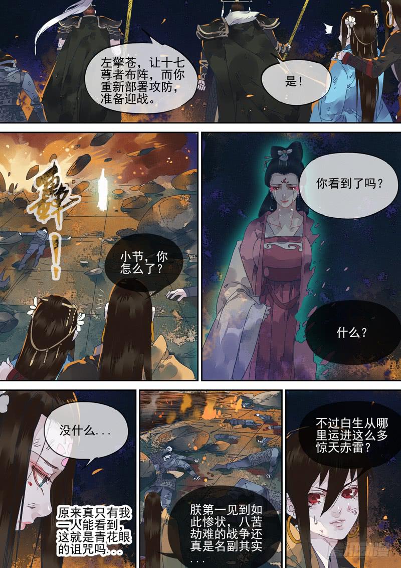 第130话  车-第135话