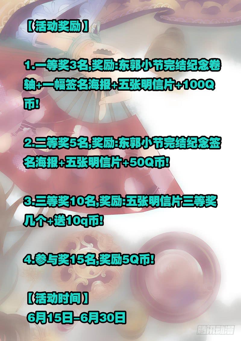 完结活动-第137话
