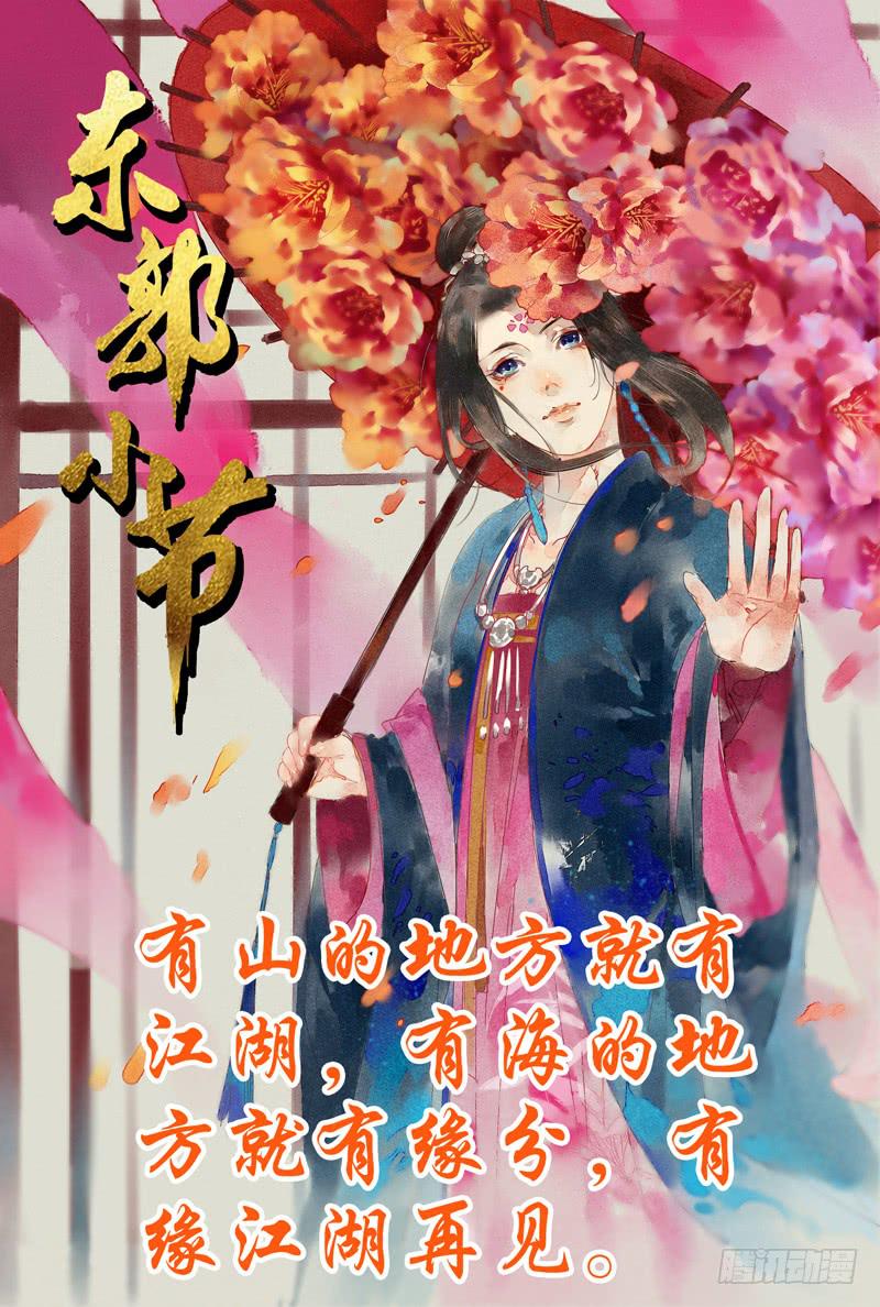 完结活动-第137话