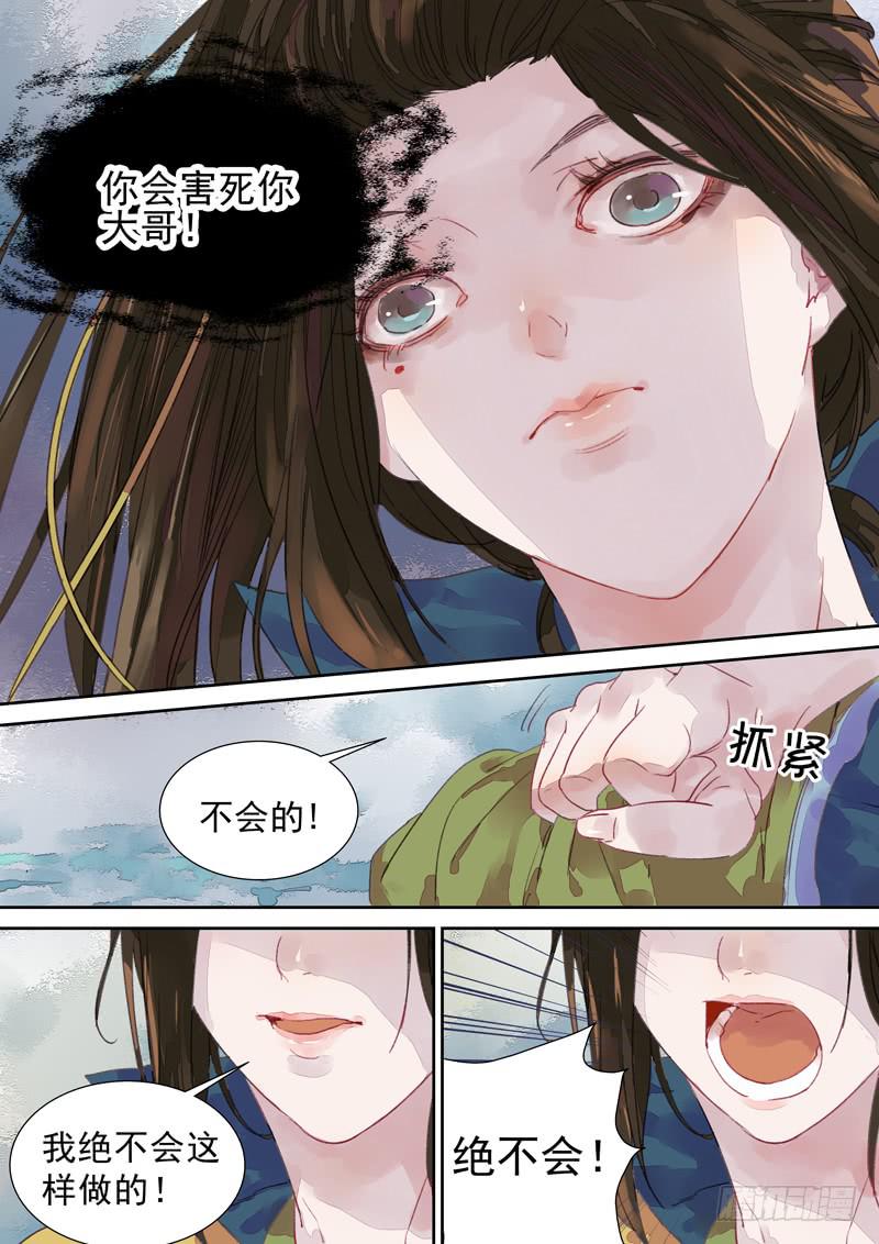 第14话 识-第15话