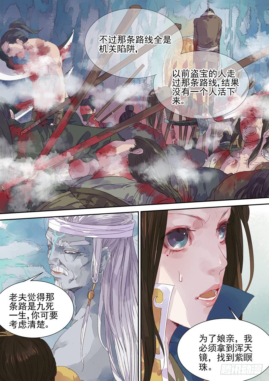 第16话 道-第17话