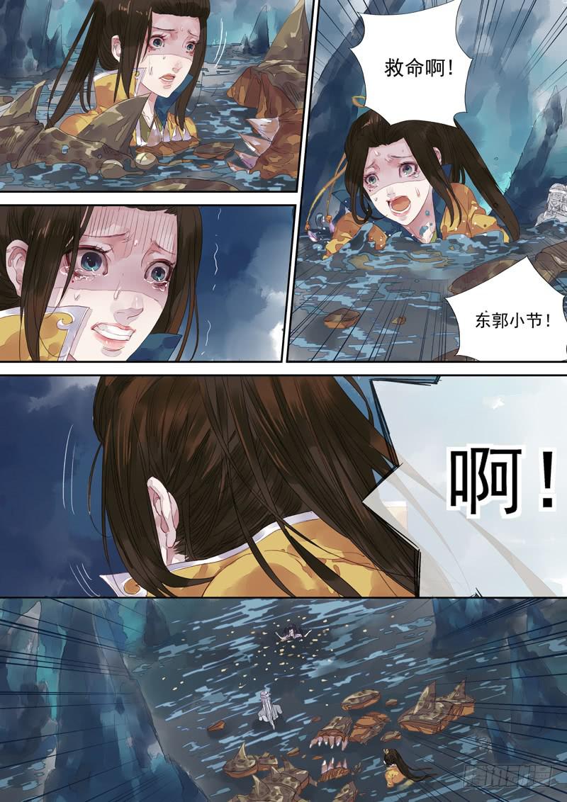 第18话 逃-第19话
