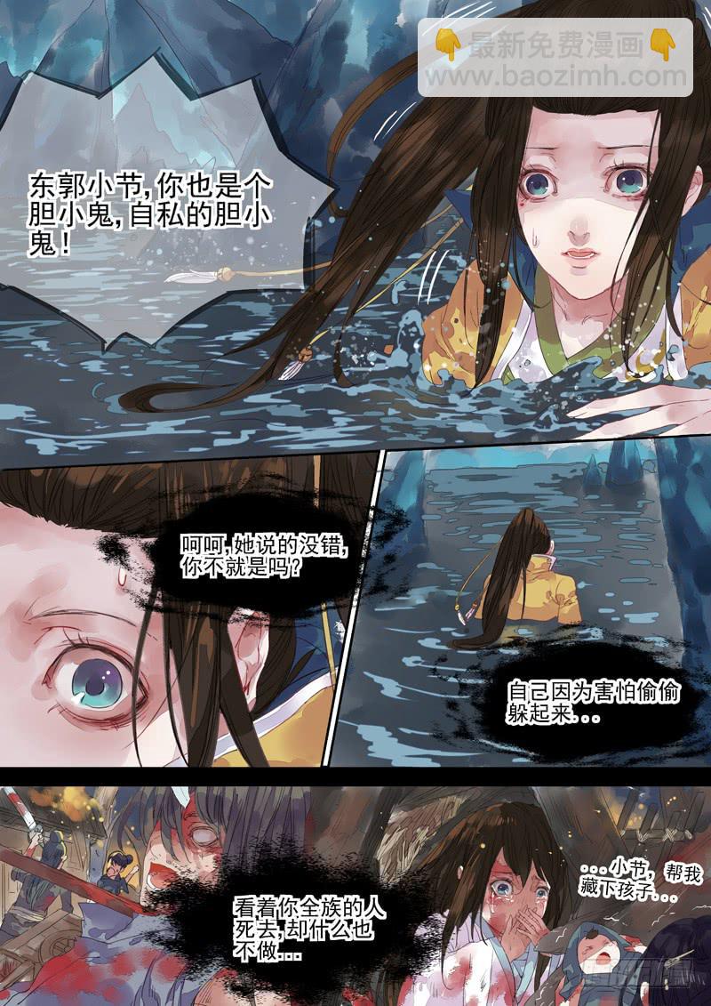 第18话 逃-第19话