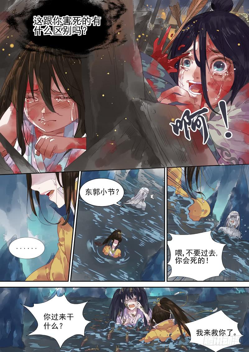 第18话 逃-第19话