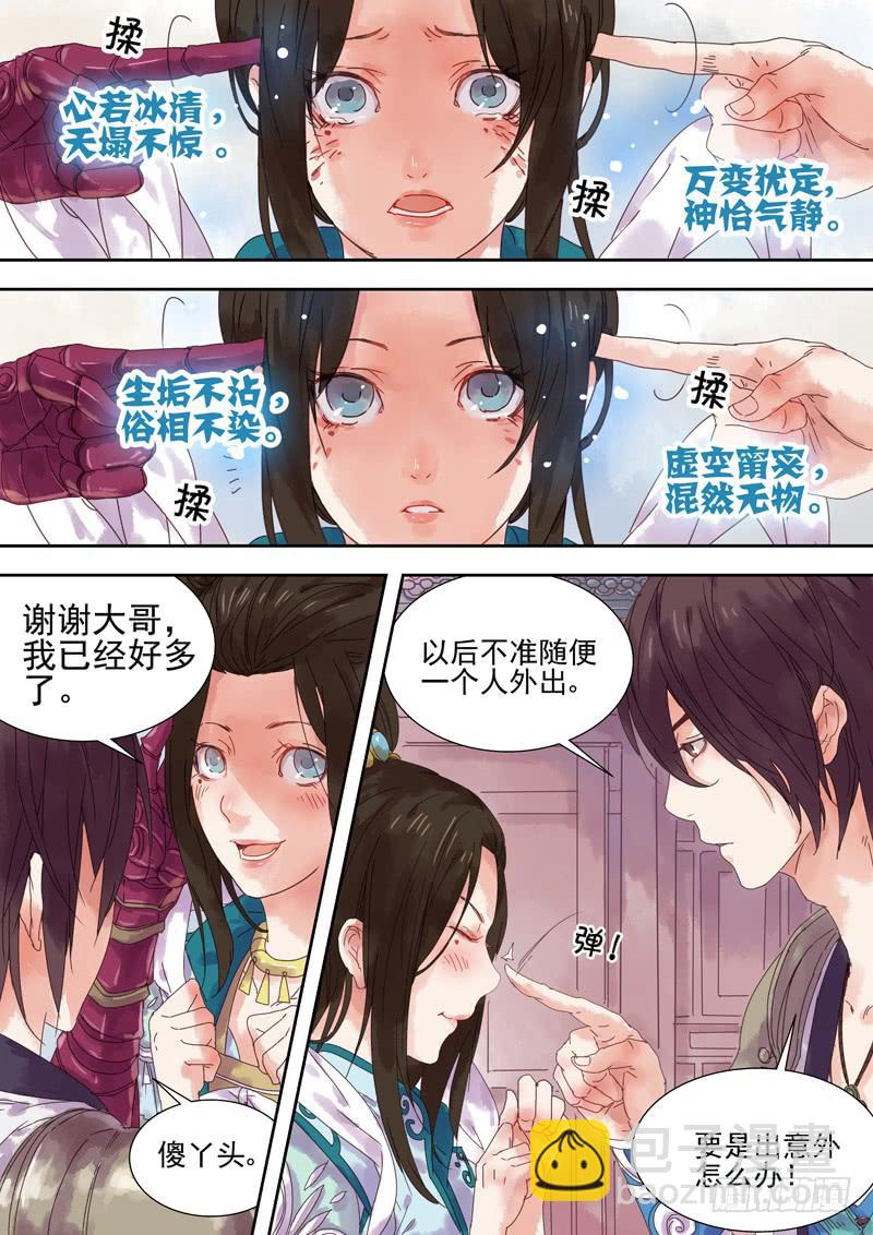 第3话 病-第3话