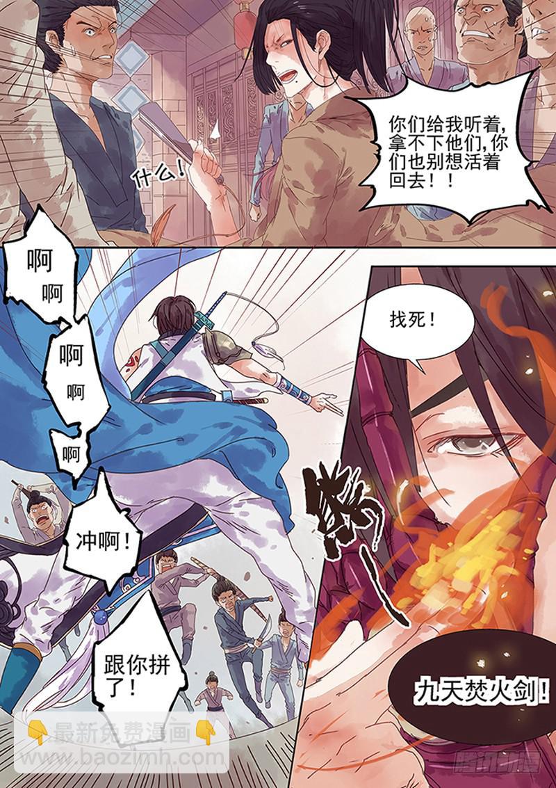 第3话 病-第3话