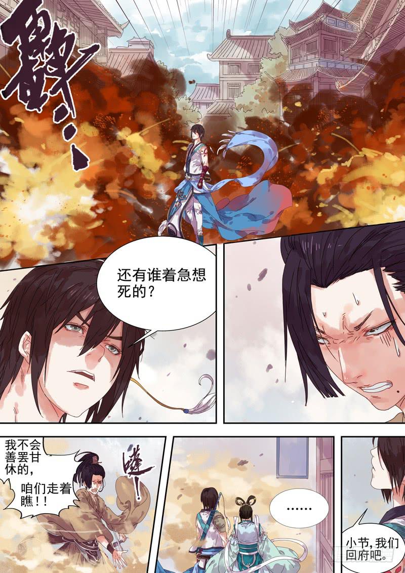 第3话 病-第3话
