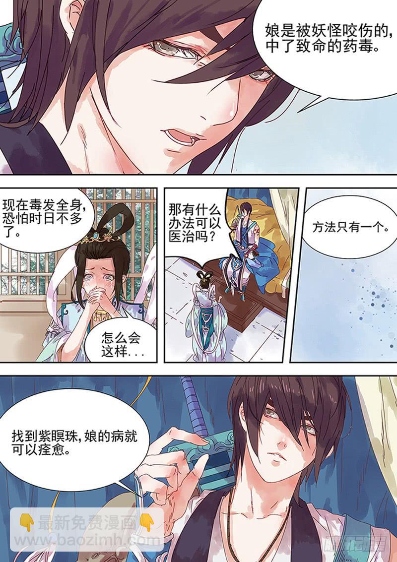 第3话 病-第3话
