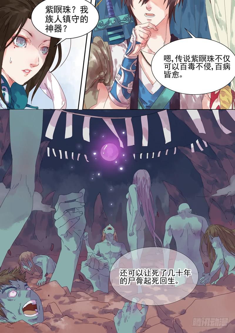 第3话 病-第3话