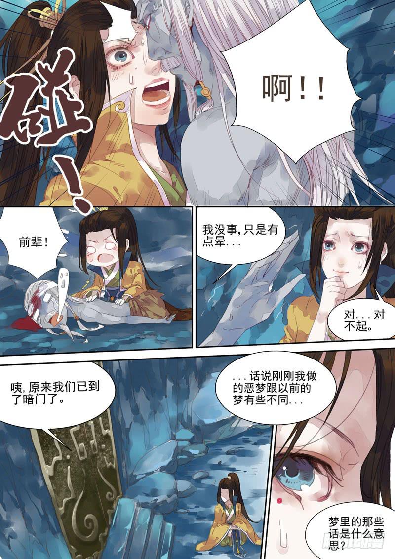 第20话 关-第21话