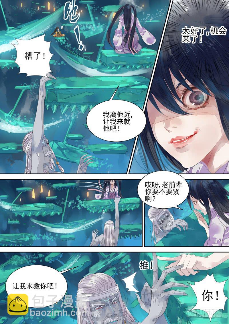 第22话 落-第23话