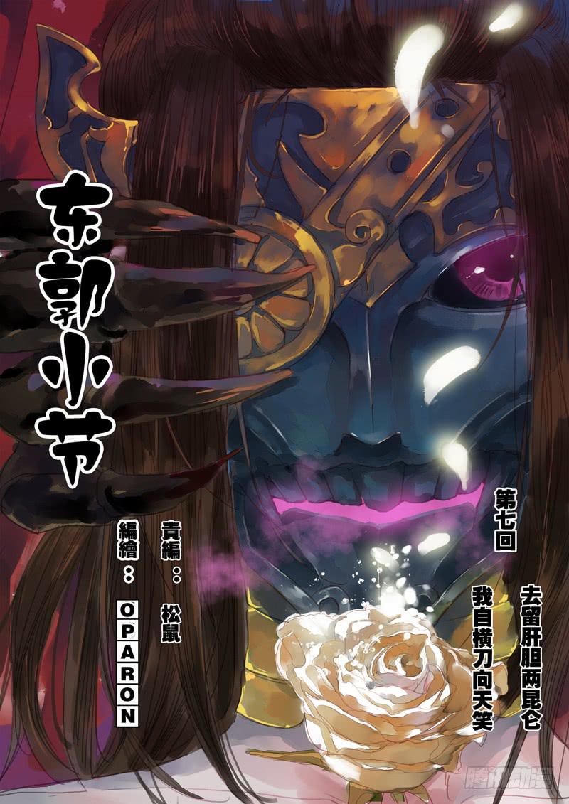 第24话 蛛-第25话