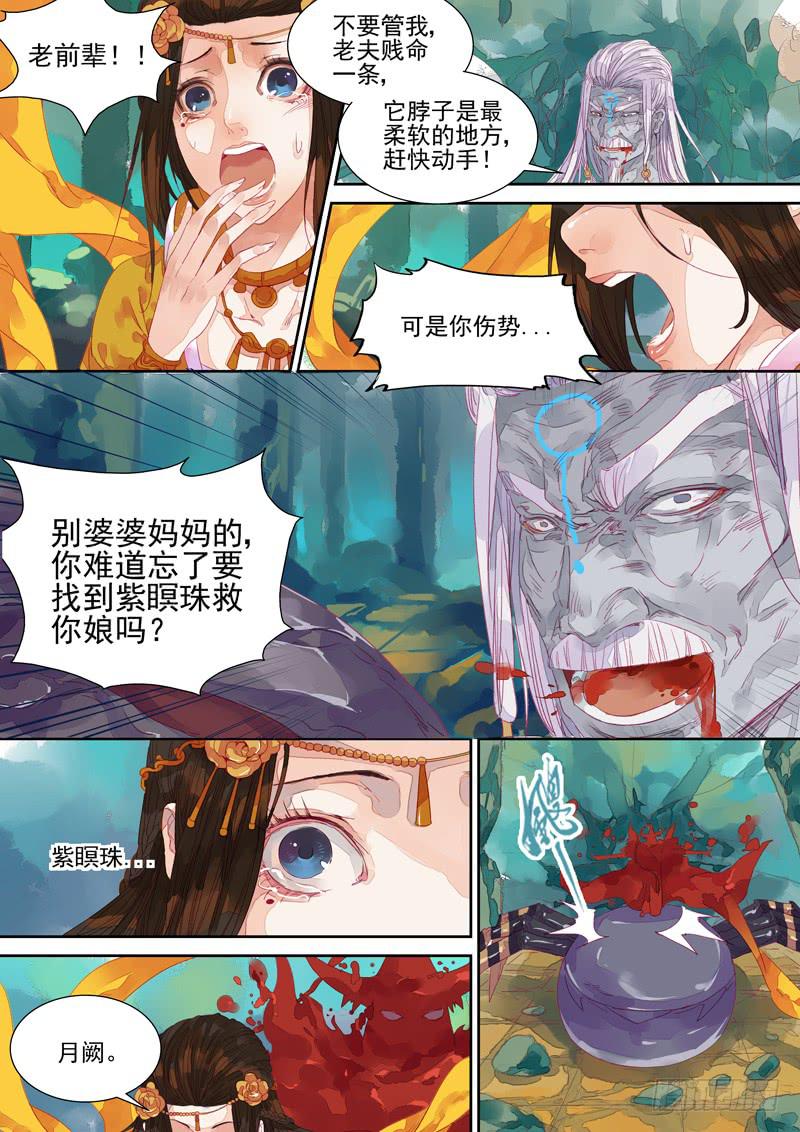 第28话 父-第29话