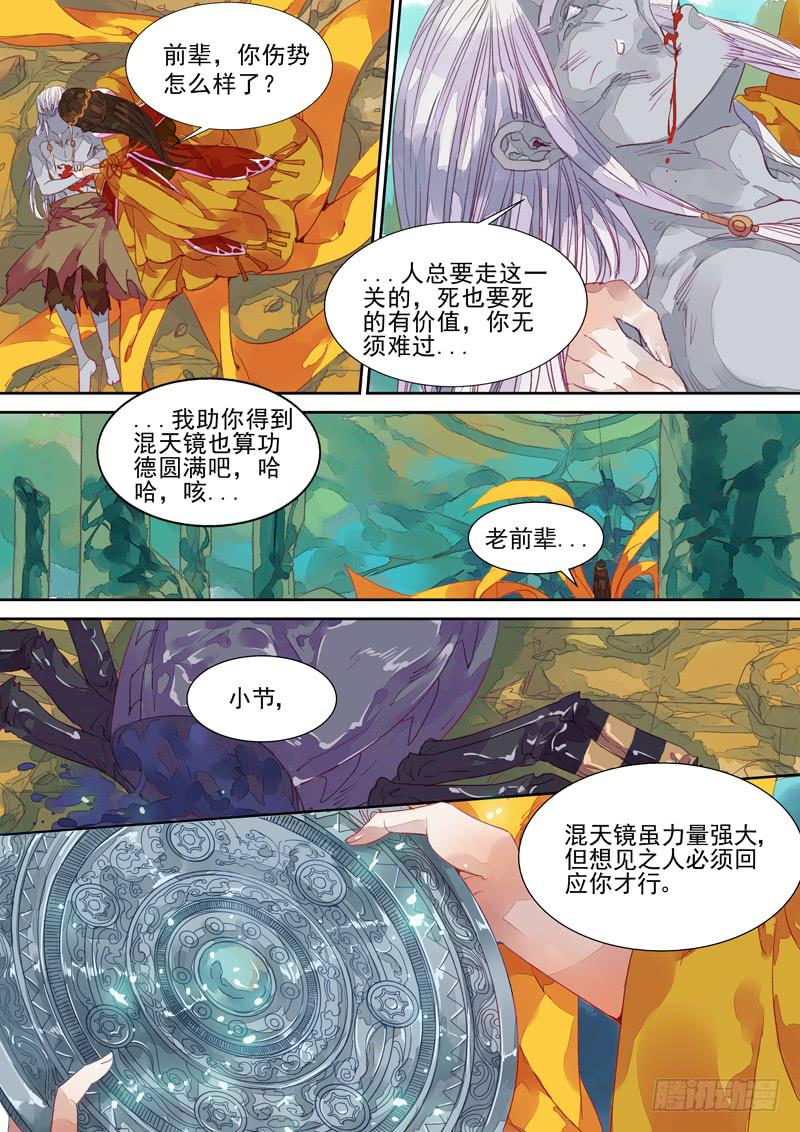 第28话 父-第29话
