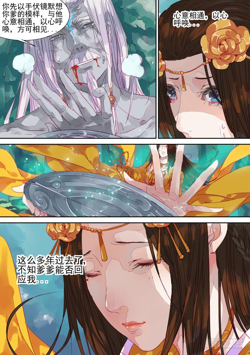 第28话 父-第29话