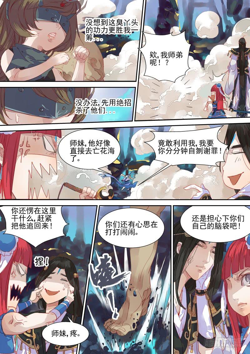 第31话 娘-第33话