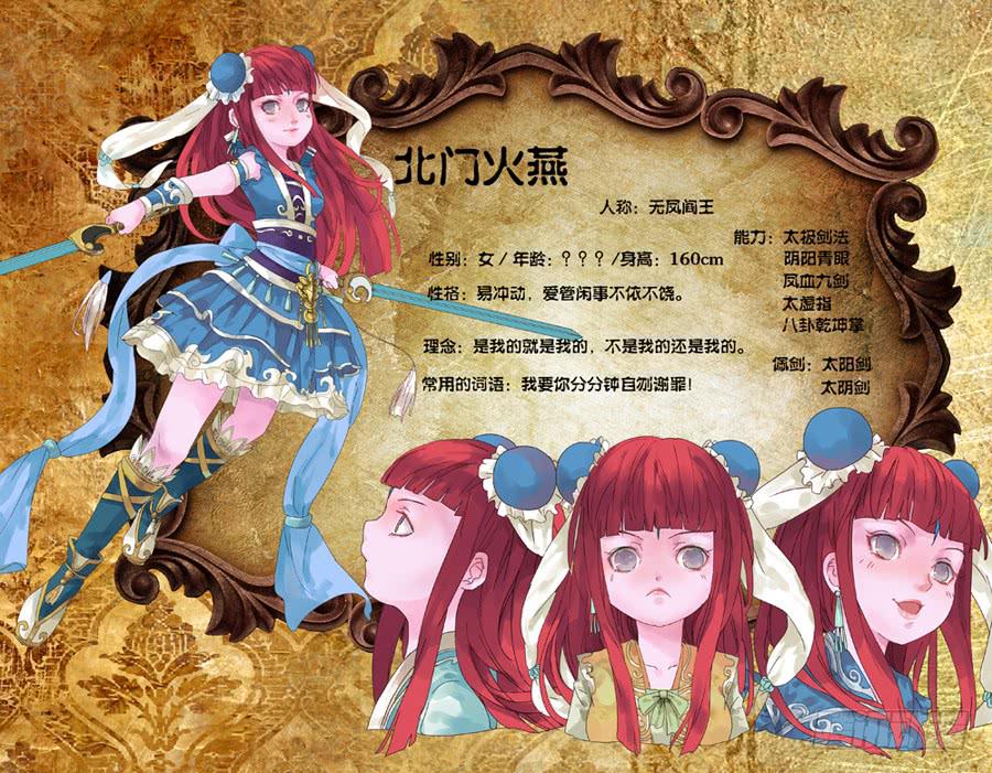 第31话 娘-第33话