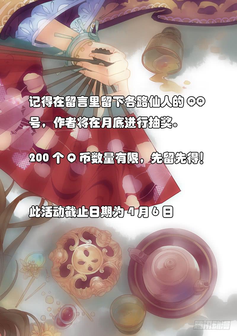 第33话 花-第35话