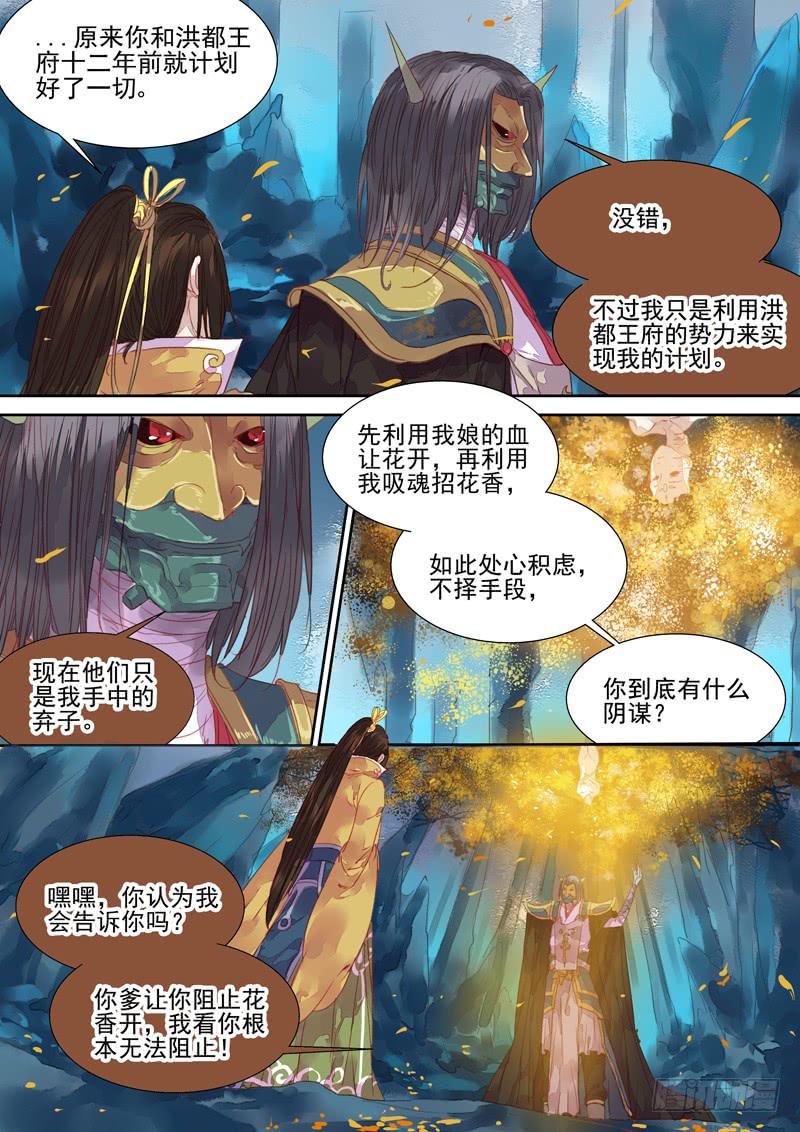 第33话 花-第35话