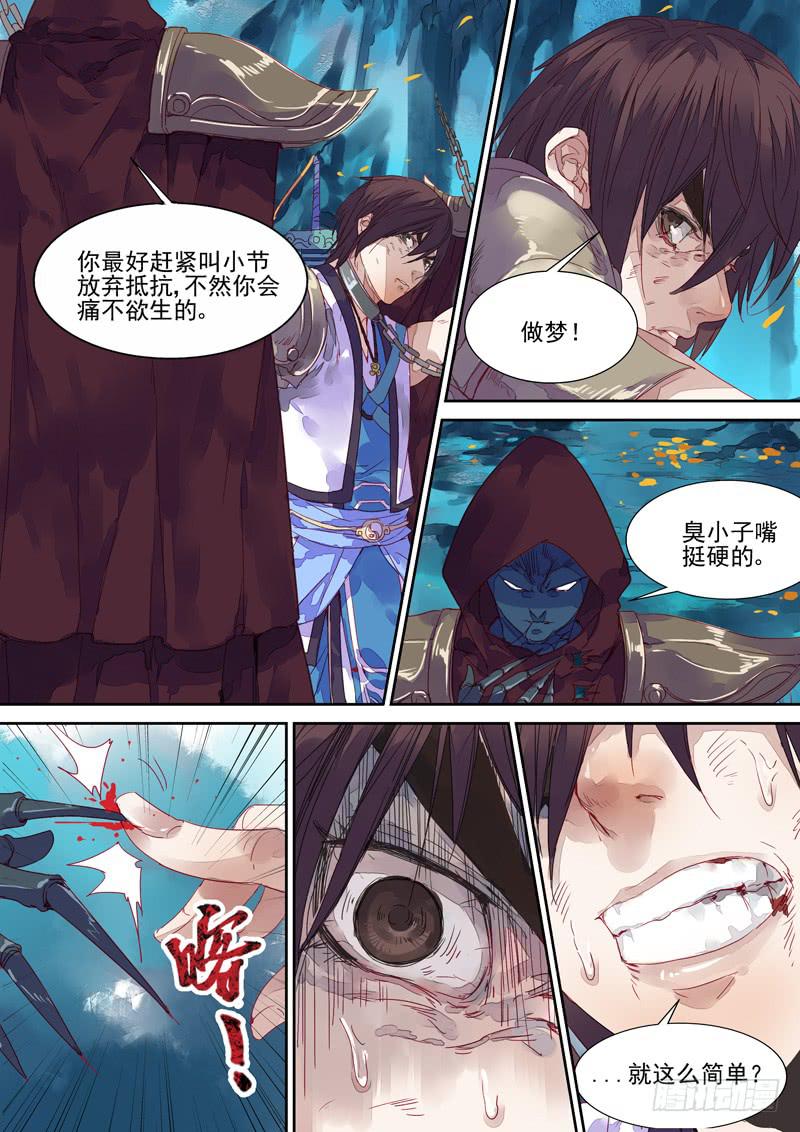 第35话 刑-第37话