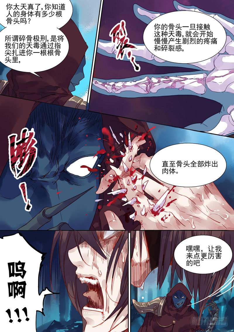 第35话 刑-第37话