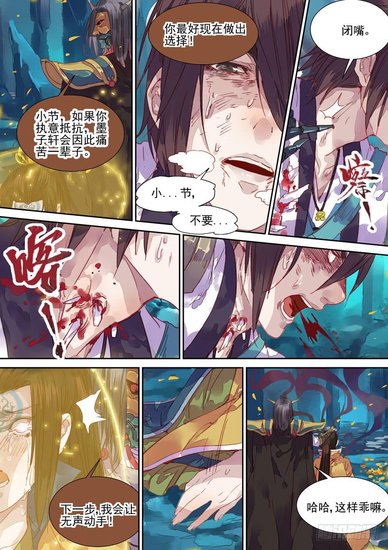 第36话 恨-第39话