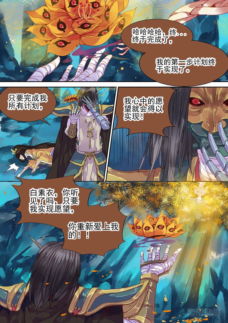 第36话 恨-第39话