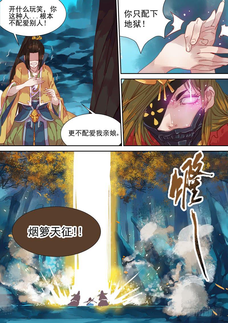 第36话 恨-第39话