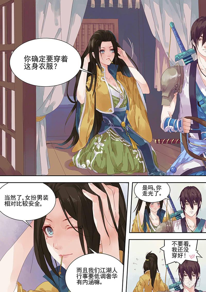 第5话 路-第5话