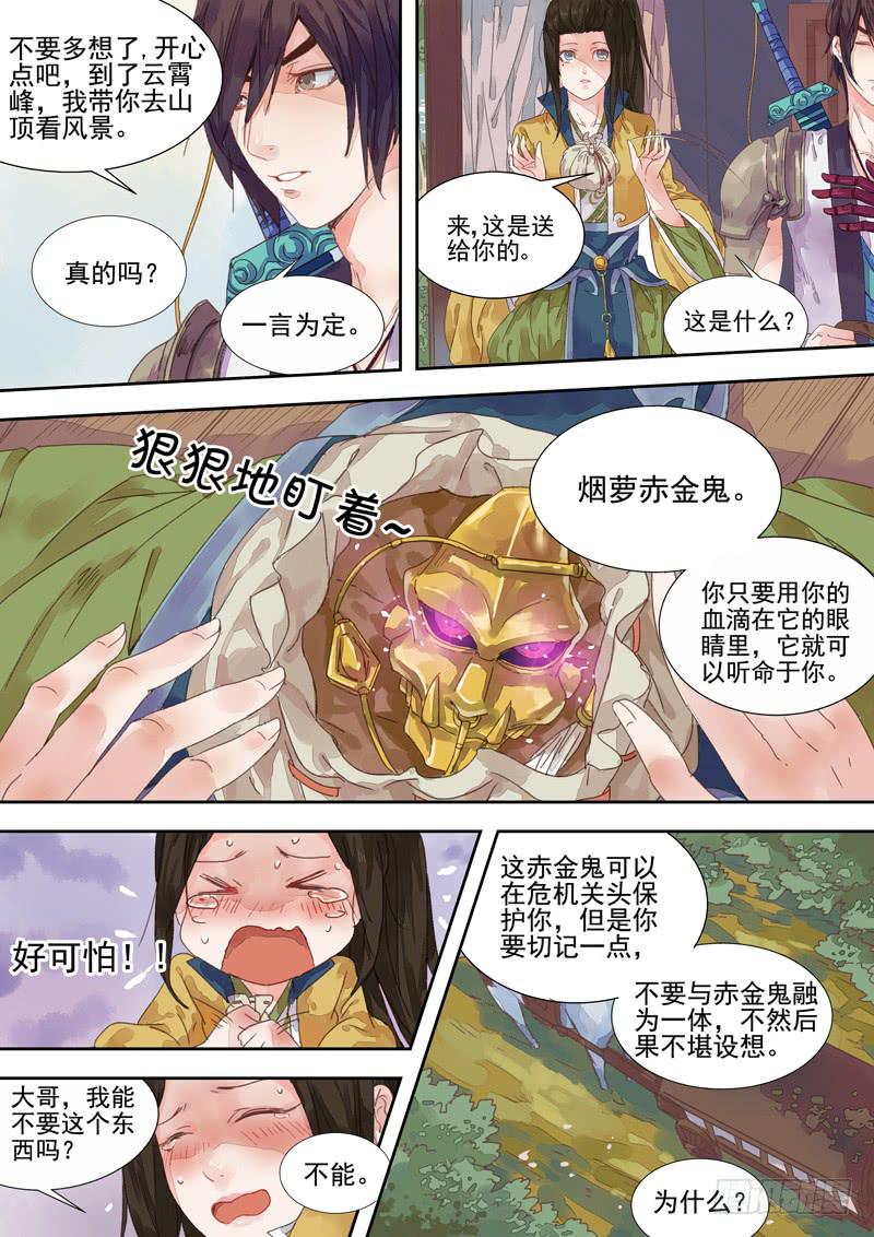 第5话 路-第5话