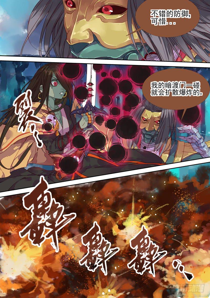 第38话 对-第41话