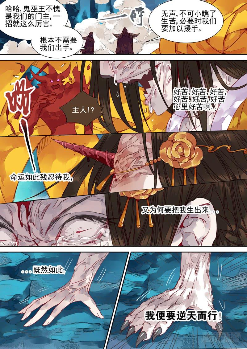 第38话 对-第41话