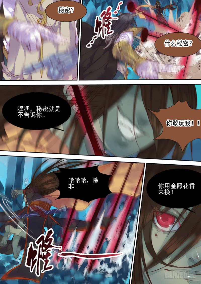 第40话 狼-第43话