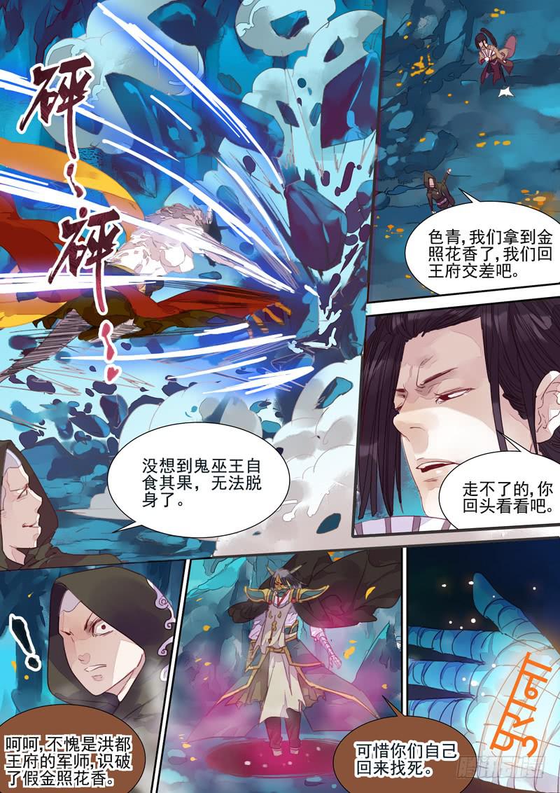 第40话 狼-第43话