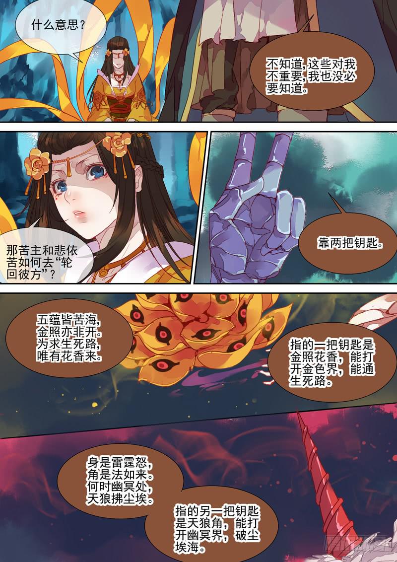 第42话 劫-第45话