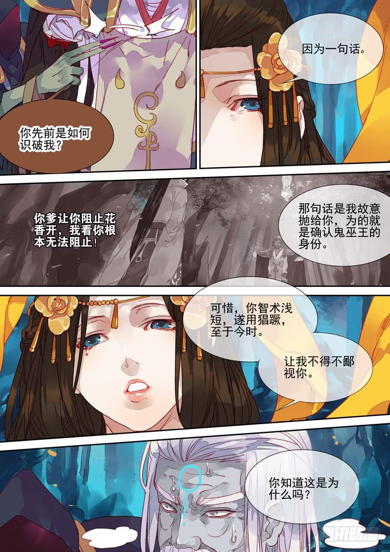 第45话 谋-第49话