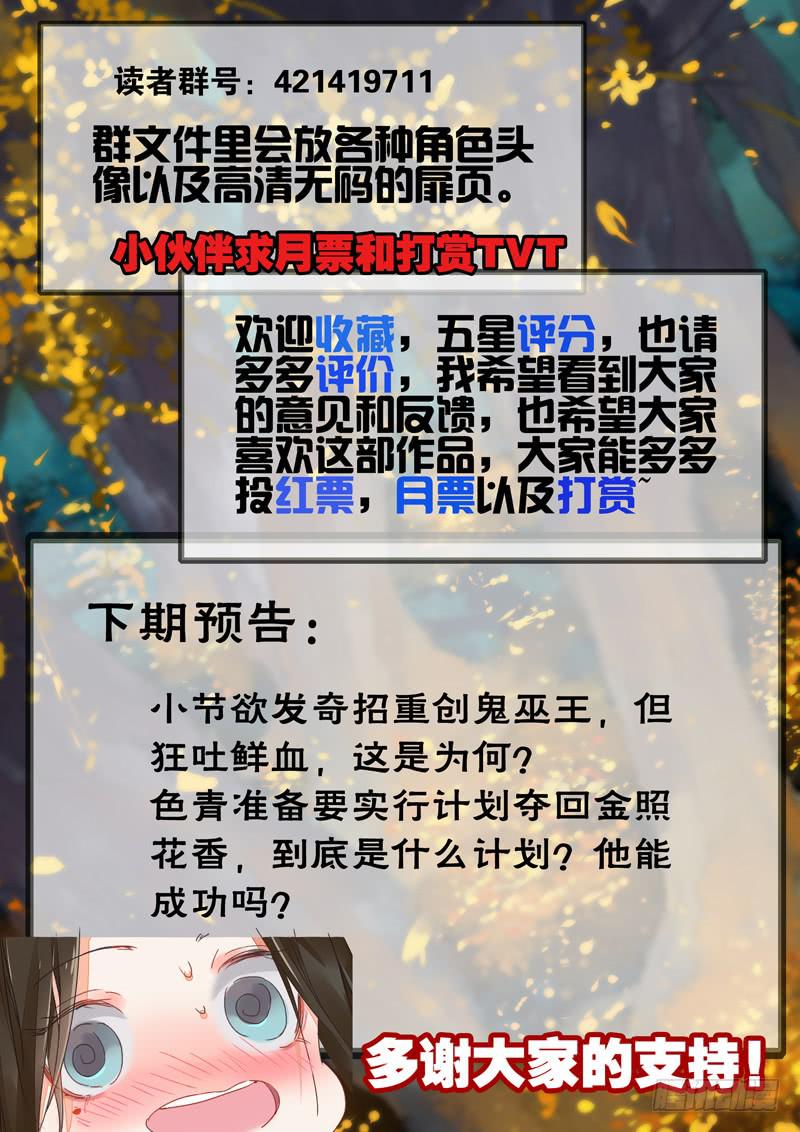 第47话 明-第51话